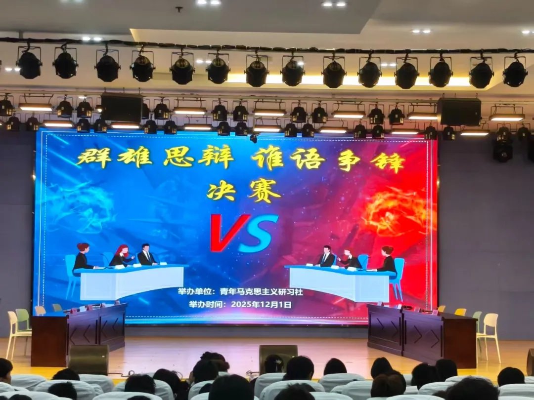 马克思主义学院组织yb电竞app成为