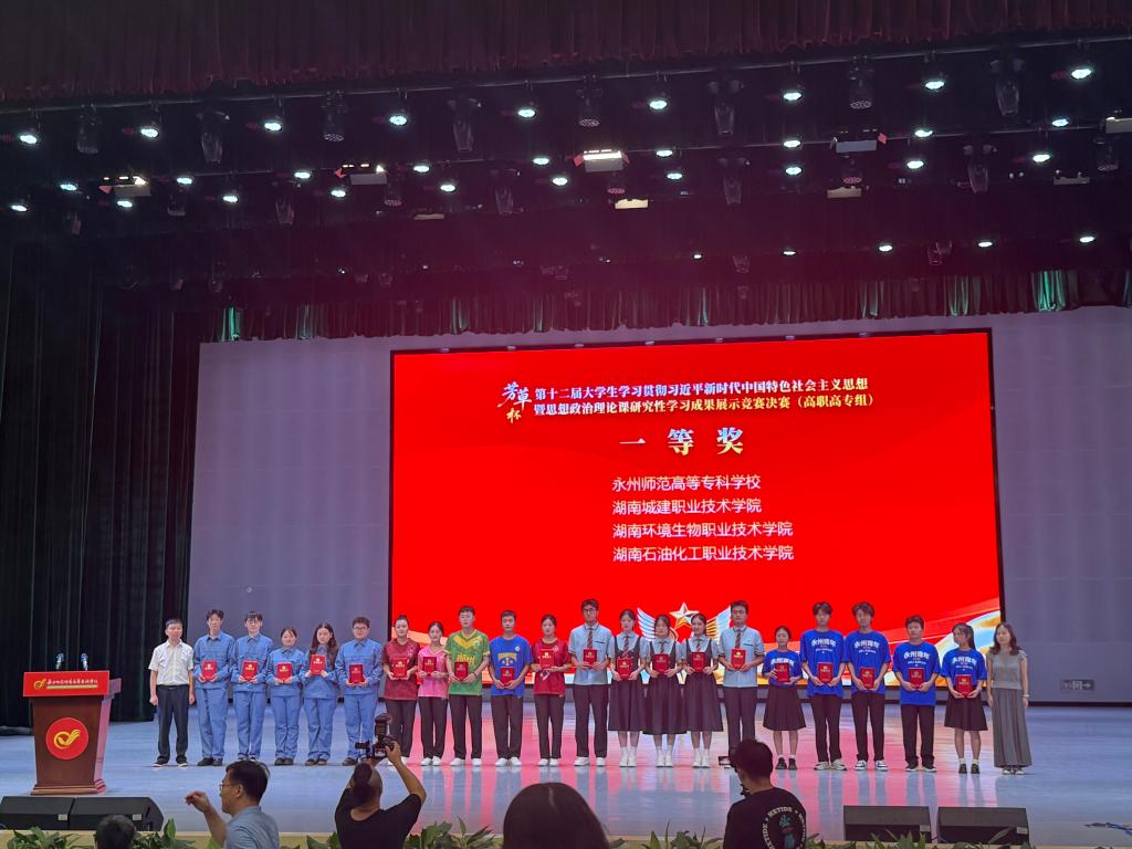 湖南省“芳草杯”第十二届大学生学习贯