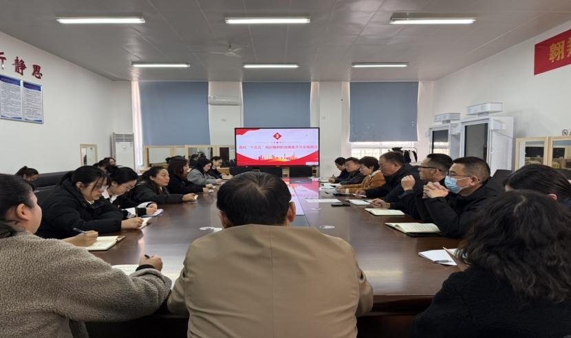 我校举办学习贯彻党的二十届四中全会精