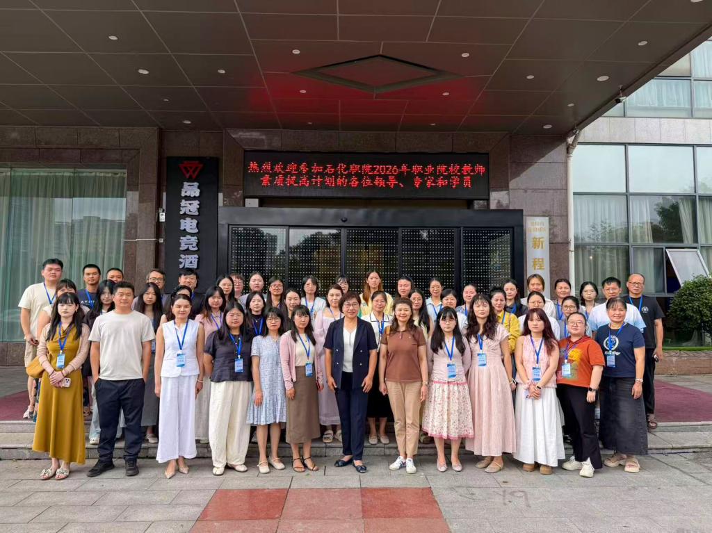 共同开启课程思政专题研修之旅