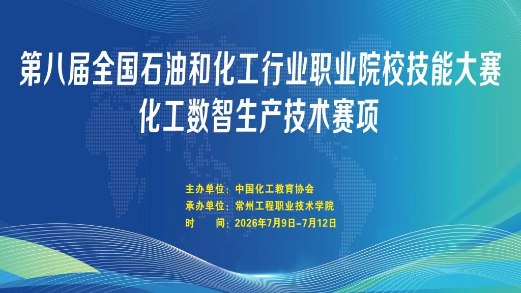 湖南省高校第二届国家安全教育课程教学