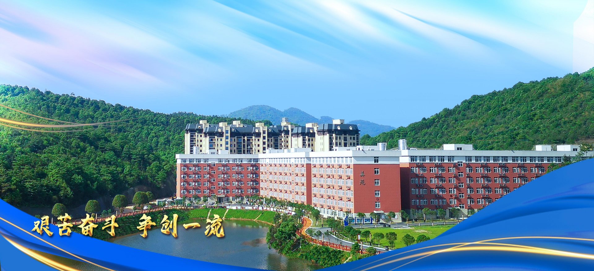 聚焦学校发展 讲好师生故事