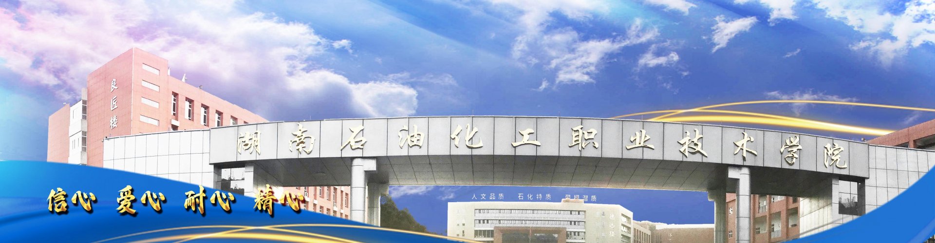 湖油“视”界