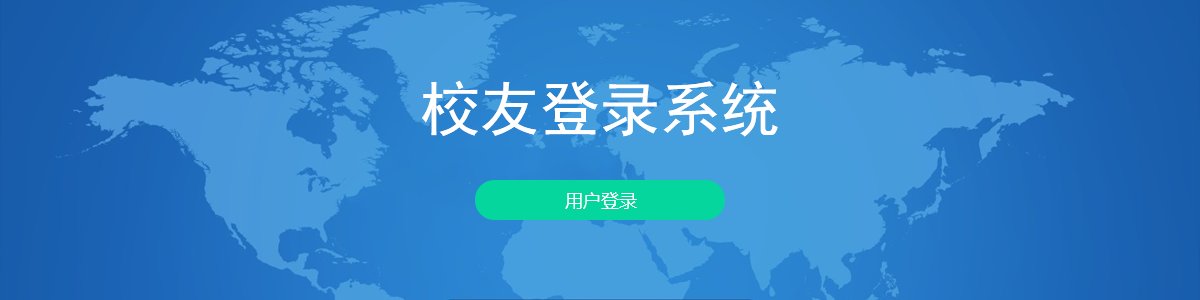 联系...